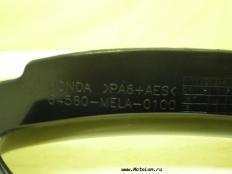 Нижняя часть плуга на мотоцикл Honda CBR1000RR 2004-2005 г.в.